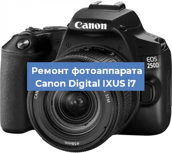 Замена шторок на фотоаппарате Canon Digital IXUS i7 в Санкт-Петербурге